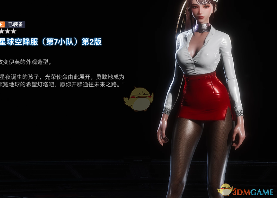 《剑星》伊芙的性感商务黑丝制服MOD