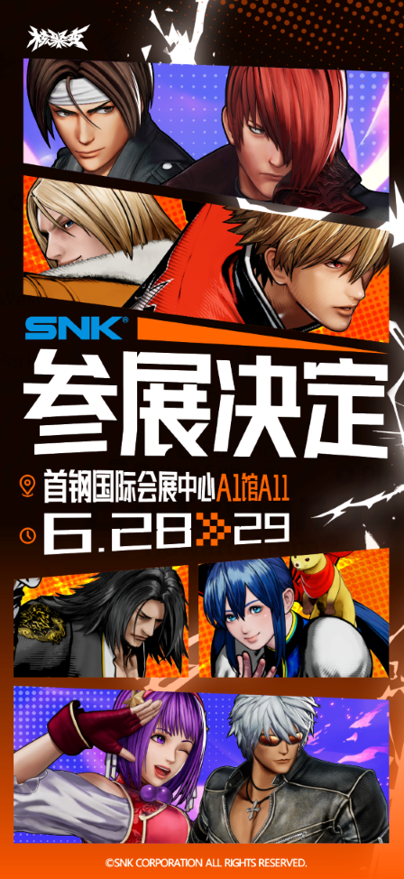 SNK今年國內(nèi)首個線下展！即將亮相北京核聚變