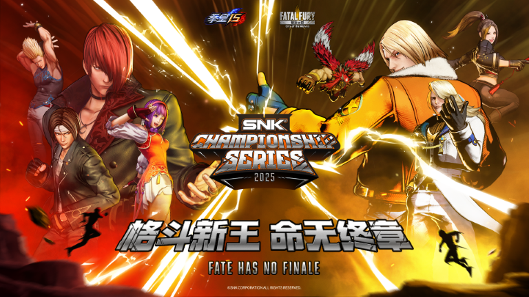 SNK今年國內(nèi)首個線下展！即將亮相北京核聚變