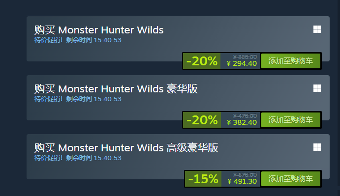 《怪物猎人：荒野》Steam和PS首次打折！8折优惠最低294元起！