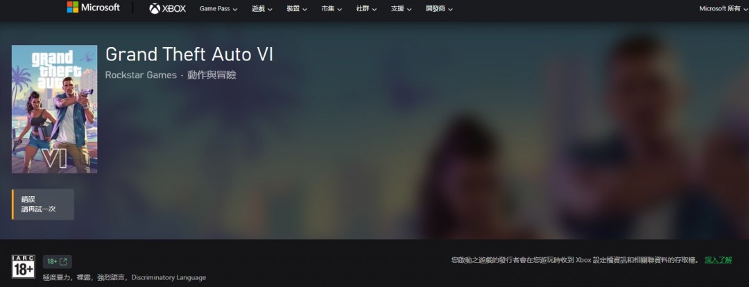 《GTA6》上架 Xbox 商店：可添加至愿望单 明年 5 月发售