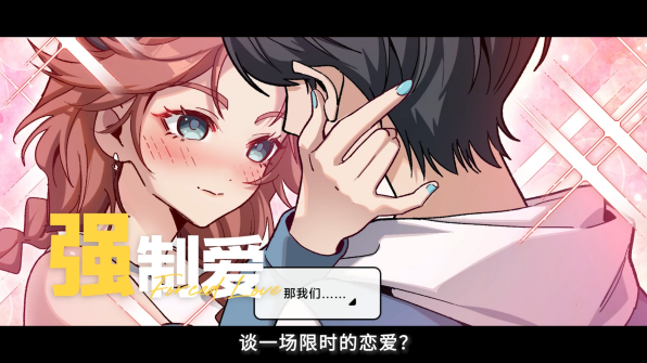 《中国式相亲》六月重磅更新上线 新增全新女主角