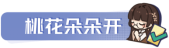 《中国式相亲》六月重磅更新上线 新增全新女主角