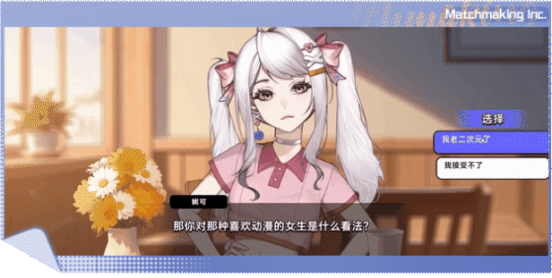 《中国式相亲》六月重磅更新上线 新增全新女主角