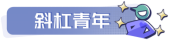 《中国式相亲》六月重磅更新上线 新增全新女主角