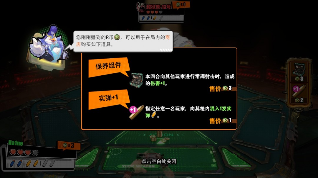 《輪盤獵人：命運(yùn)賭局》試玩報告：內(nèi)容最豐富的“俄羅斯輪盤賭”