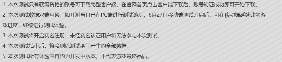 《异环》第二次“收容测试”pc端现已开启 移动端测试明天开放