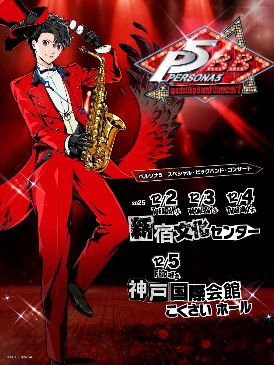 原班人马再度演绎经典！《女神异闻录5》大型爵士音乐会12月将在日本举办-游戏基地