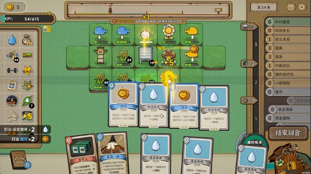 《种呱得呱》demo