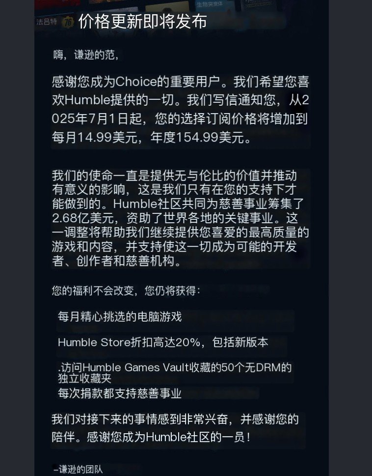Humble慈善游戲包再度漲價 玩家福利縮水引爭議