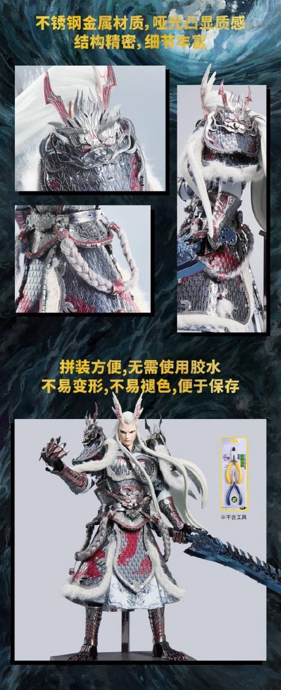 萬代推出《哪吒2》敖光拼裝模型 細(xì)節(jié)豐富還原度超高！