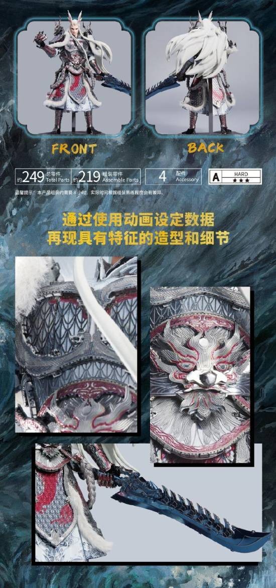萬代推出《哪吒2》敖光拼裝模型 細(xì)節(jié)豐富還原度超高！