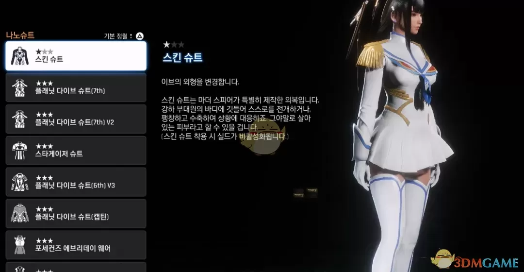 《剑星》伊芙的斩服少女鬼龙院皐月制服MOD