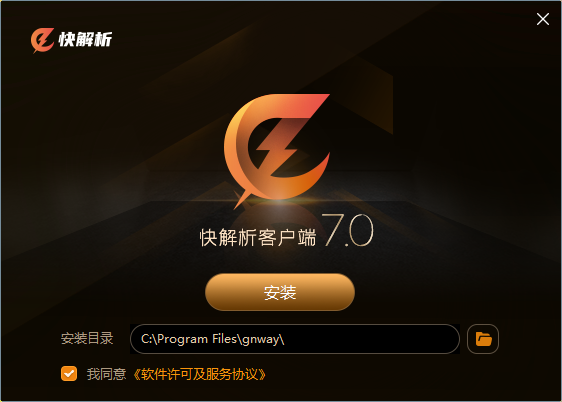 快解析7.1.0.35