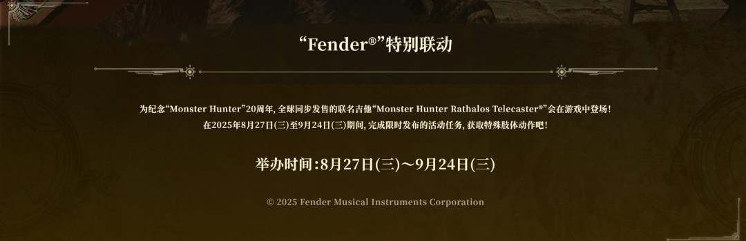 《怪物獵人：荒野》第二次免費(fèi)更新中文宣傳視頻 6月30日上線