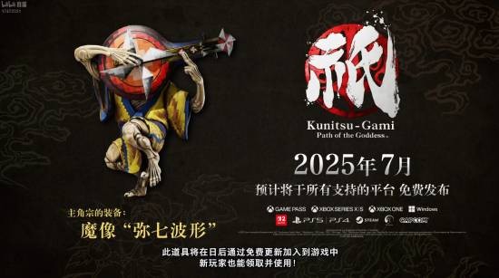 《祇：女神之道》一周年庆典免费更新内容揭秘，如何开启全新游戏体验？-Domino