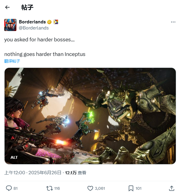 《无主之地4》新Boss官方称史上最难 但CEO暗示还有高手!