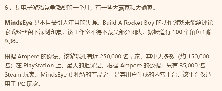 暴死了？據(jù)稱《心之眼》玩家總數(shù)不足25萬！
