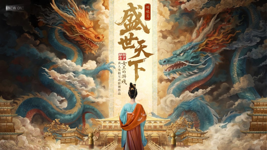 隱形守護(hù)者團(tuán)隊(duì)新作《盛世天下》上架Steam 重返大唐當(dāng)女皇