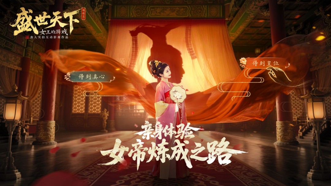 隱形守護(hù)者團(tuán)隊(duì)新作《盛世天下》上架Steam 重返大唐當(dāng)女皇