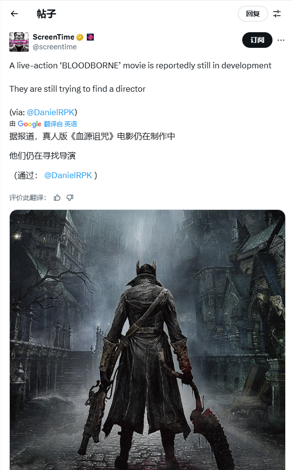 没有放弃！曝《血源诅咒》真人电影仍在推进中