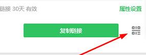 希沃白板生成二维码的操作方法