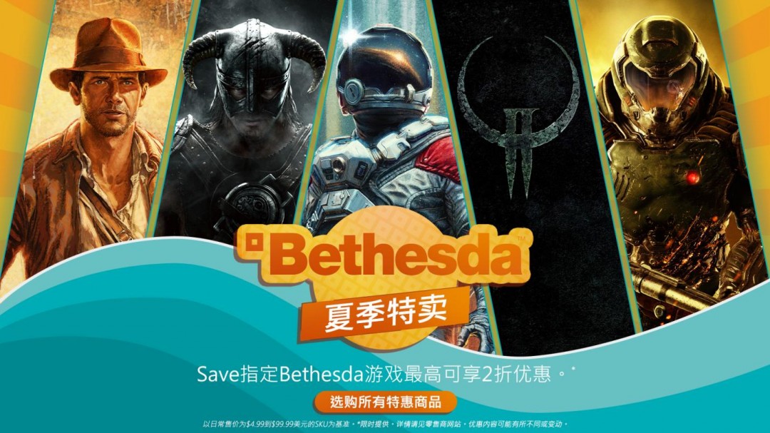 Steam夏季特賣(mài)Bethesda多款游戲打折 《輻射76》最低25折