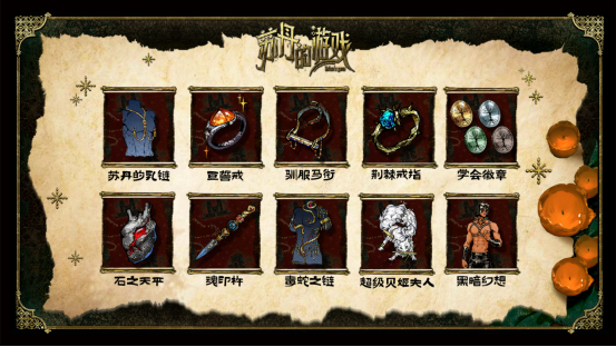 《蘇丹的游戲》steam夏促來襲！重大更新“秘寶狂想”開啟！