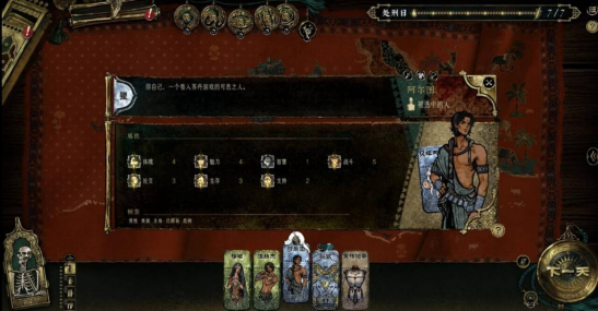 《蘇丹的游戲》steam夏促來襲！重大更新“秘寶狂想”開啟！