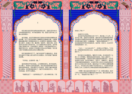 《蘇丹的游戲》steam夏促來襲！重大更新“秘寶狂想”開啟！