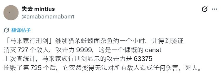 一刀毀天滅地！ 《艾爾登法環(huán)：黑夜君臨》速通玩家傷害太高導(dǎo)致歸零