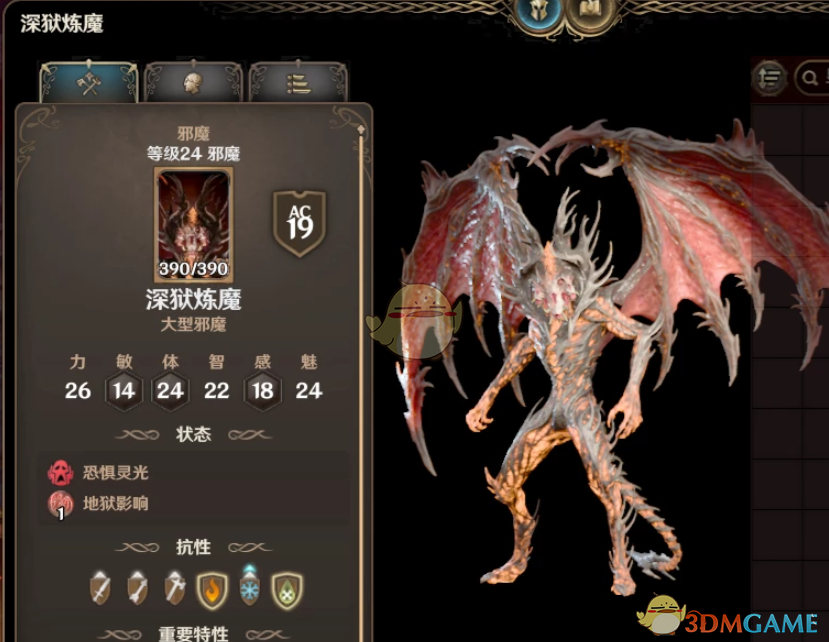 《博德之门3》镌刻魅魔职业MOD