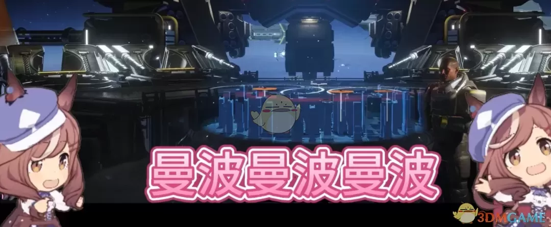 《绝地潜兵2》小马曼波音效MOD