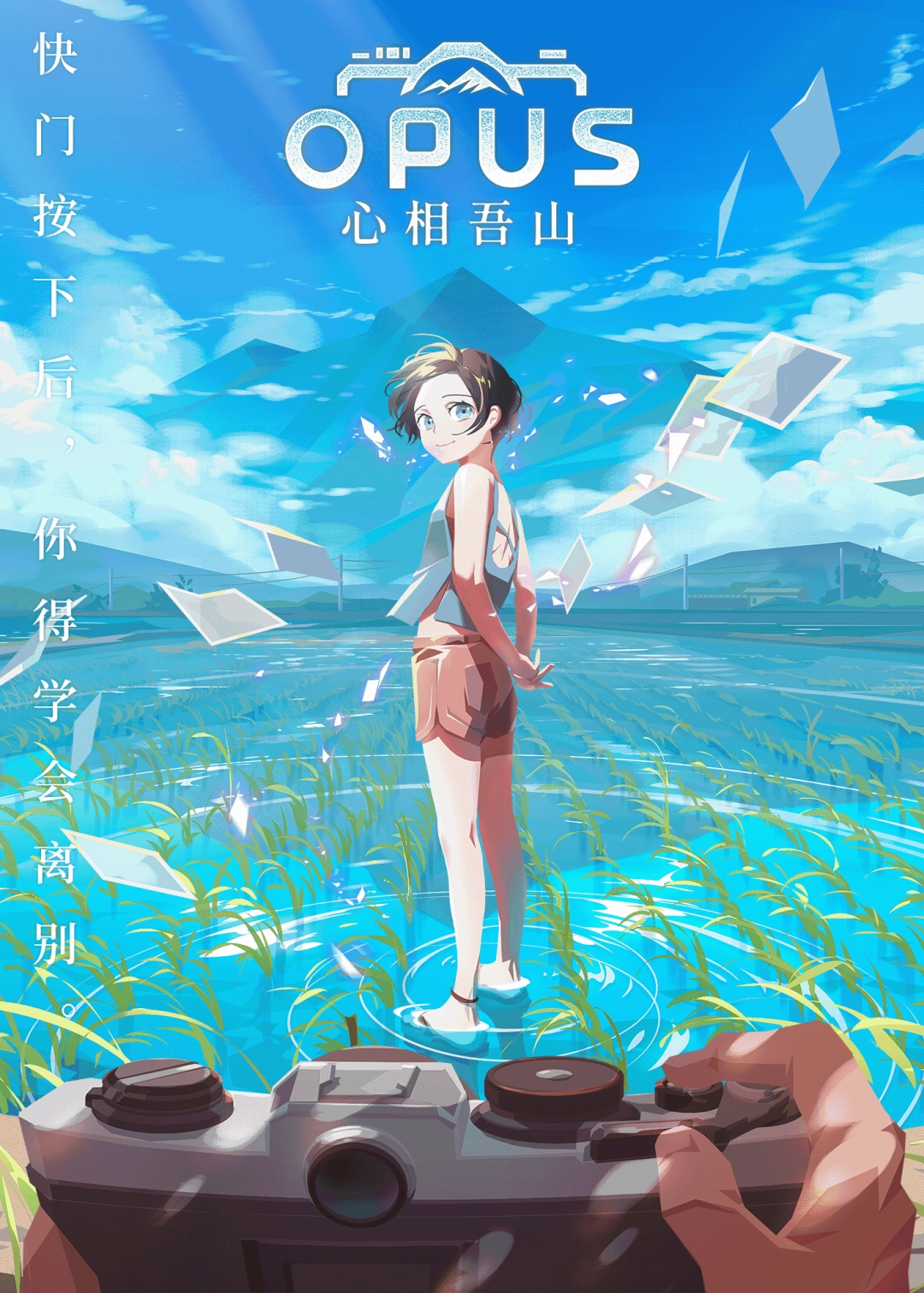 《OPUS：心相吾山》線下試玩版全球首次公開(kāi)！ 集英社游戲攜多款新游參加Bilibili World