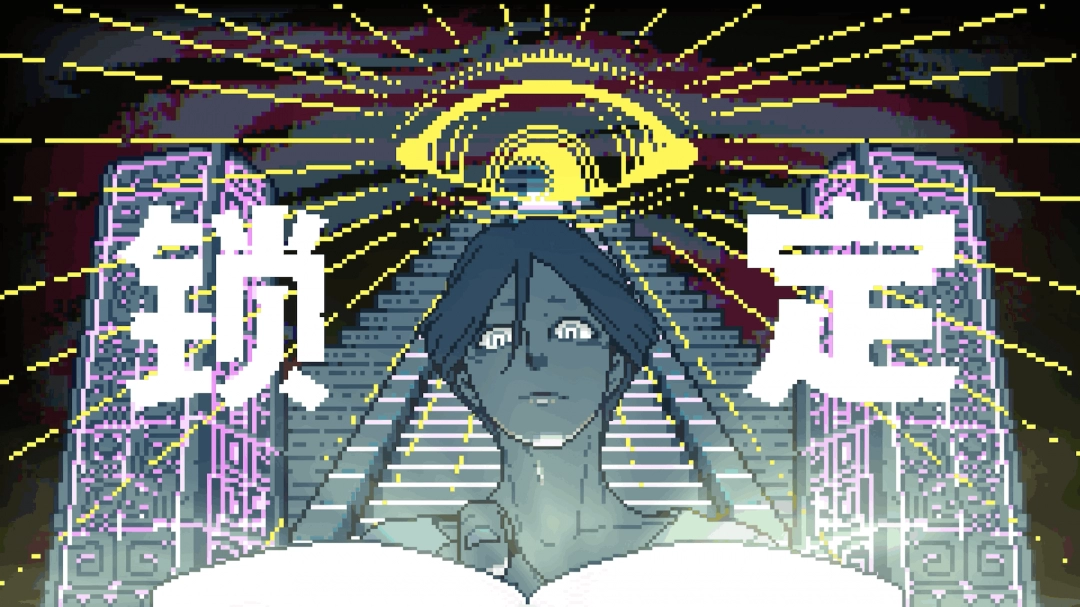 《OPUS：心相吾山》線下試玩版全球首次公開(kāi)！ 集英社游戲攜多款新游參加Bilibili World