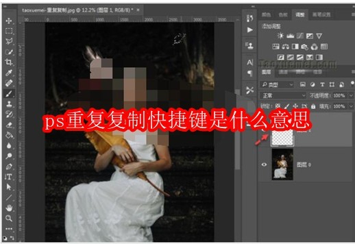 ps重复复制快捷键是什么意思