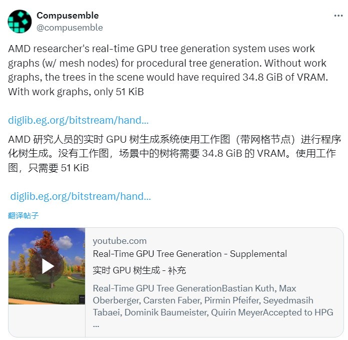 AMD惊现树木生成黑科技：50KB显存达成37GB场景渲染效果-游戏基地