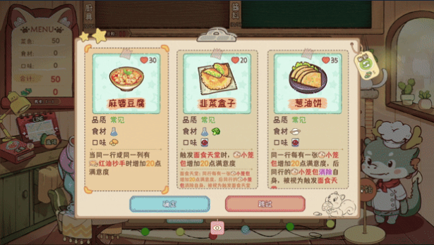 《动友餐厅》demo