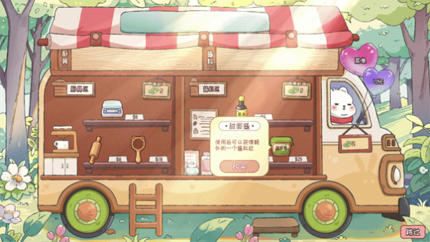 《动友餐厅》demo