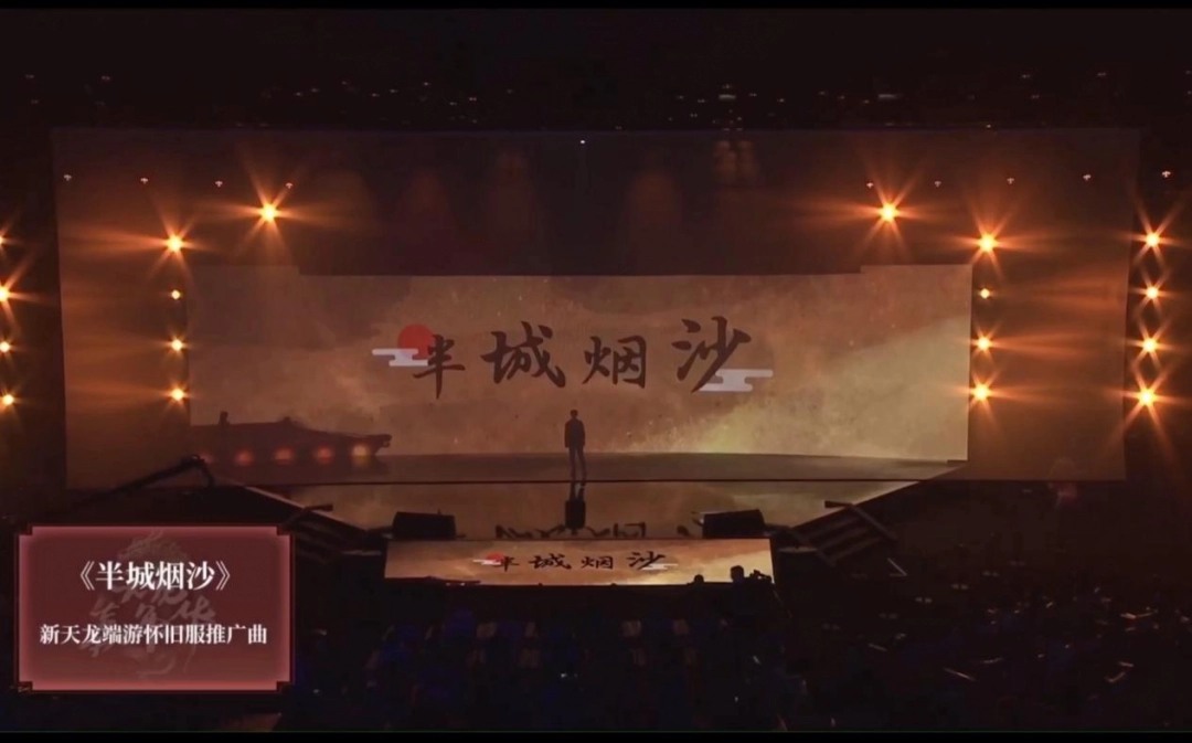 十八年前觸動(dòng)幾代人的武俠夢(mèng)，真的要?dú)w來了？