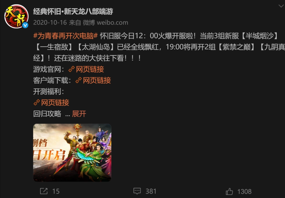 十八年前觸動(dòng)幾代人的武俠夢(mèng)，真的要?dú)w來了？