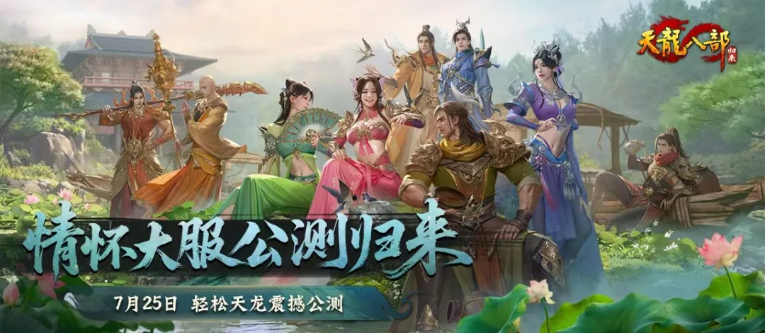 十八年前觸動(dòng)幾代人的武俠夢(mèng)，真的要?dú)w來了？