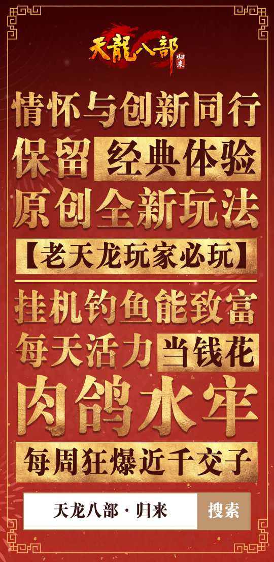 十八年前觸動(dòng)幾代人的武俠夢(mèng)，真的要?dú)w來了？