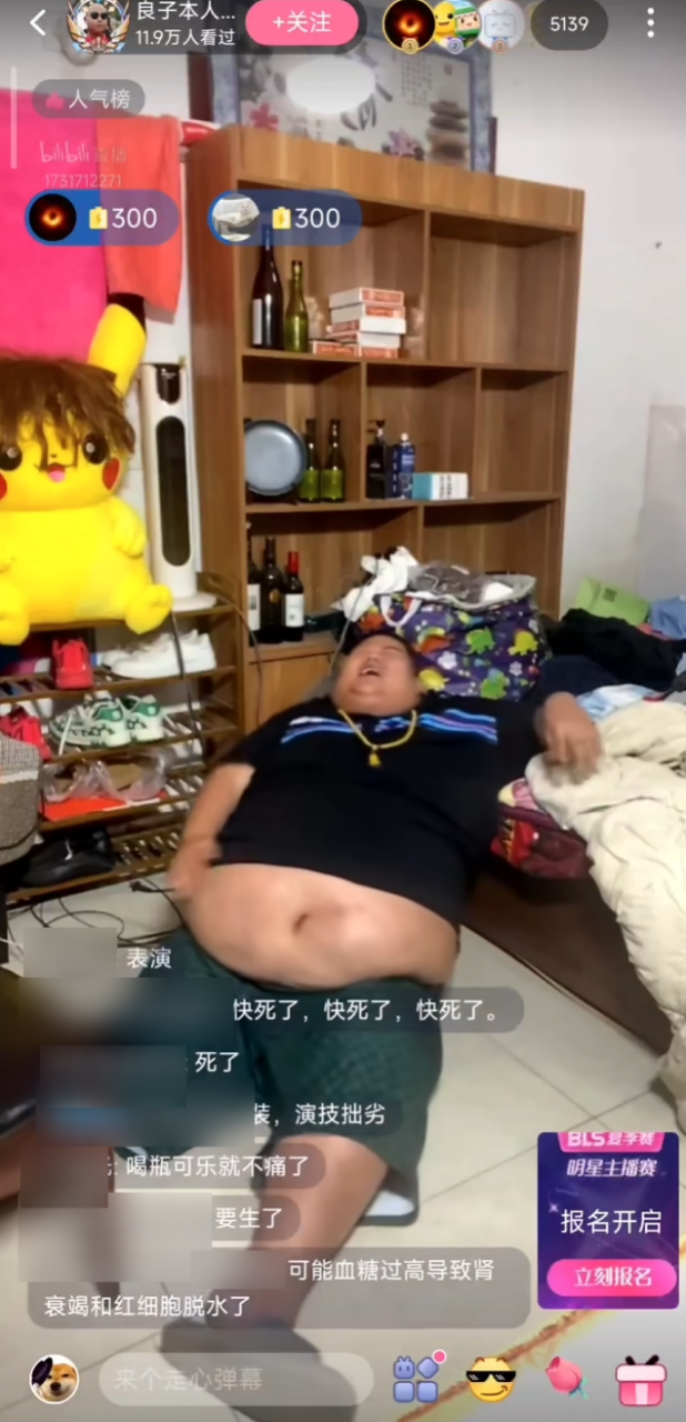 380斤的良子大胃袋，笑着走向他的“死亡结局”
