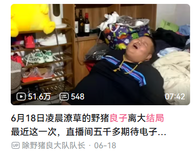 380斤的良子大胃袋，笑着走向他的“死亡结局”