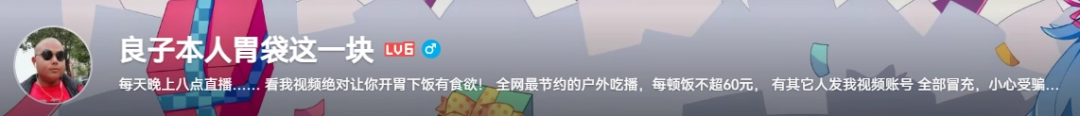 380斤的良子大胃袋，笑着走向他的“死亡结局”