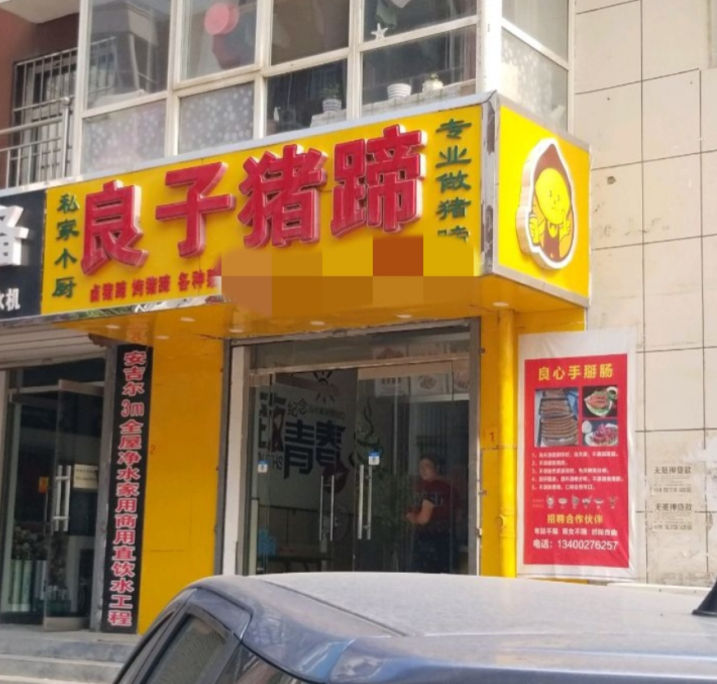 380斤的良子大胃袋，笑着走向他的“死亡结局”