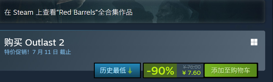 第一人称恐怖游戏《逃生 2》Steam 新史低：一折特惠 7.6 元