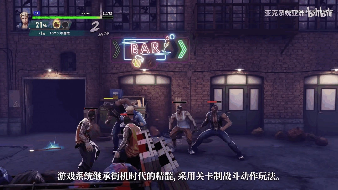 《双截龙再临》全新玩法预告片 将登陆Switch平台