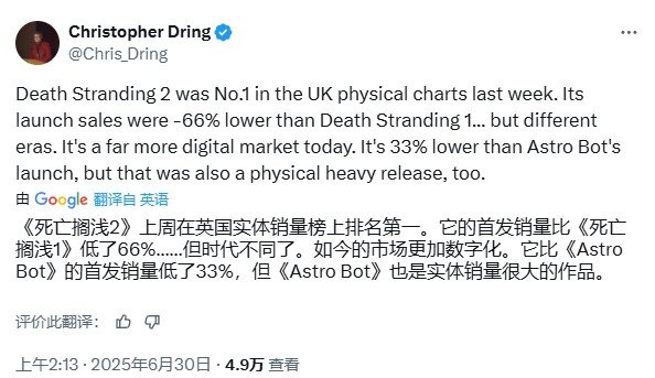 《死亡搁浅2》英国首周实体销量夺冠 较前作下滑66%
